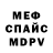 Меф VHQ Elima Afzalshoeva