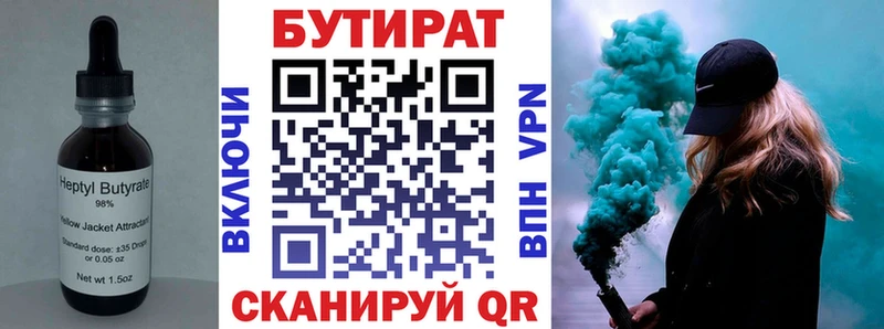 Бутират GHB  Нюрба 