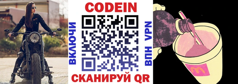 Кодеиновый сироп Lean напиток Lean (лин)  kraken ONION  Нюрба 