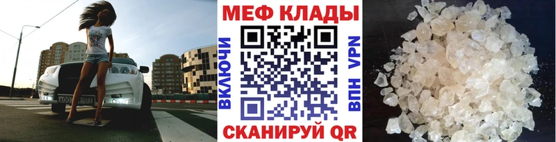 МЯУ-МЯУ кристаллы  Нюрба 