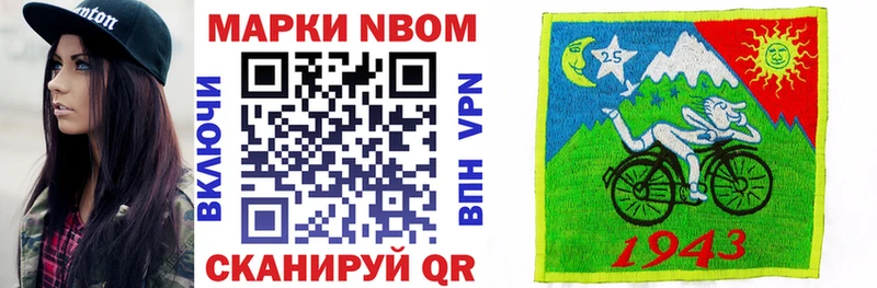Наркотические марки 1500мкг  как найти   Нюрба 